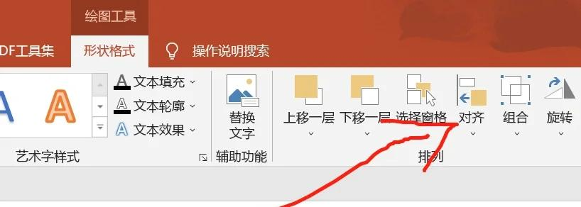 WPS 高效PPT排版技巧